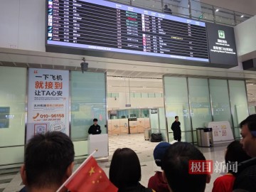 开云体育中国-U23国足抵京，球迷举海报喊“国足加油”：踢出这样的成绩非常惊喜