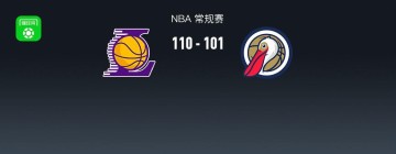开云体育登录-NBA战报：湖人110-101鹈鹕取NBA3连胜，东契奇27+9+7
